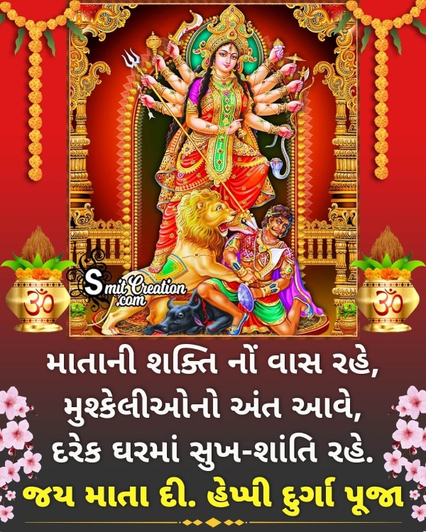 Happy Durga Puja Gujarati Message Pic