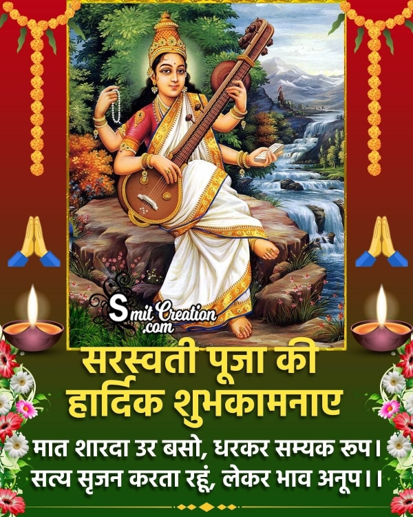 Saraswati Puja Hindi Message Photo