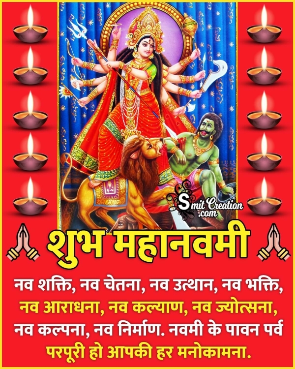 Maha Navami Hindi Message Photo
