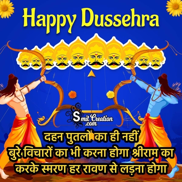 Dussehra Hindi Quote Picture