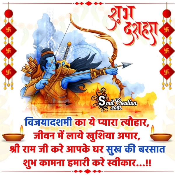 Happy Dussehra Hindi Status Photo