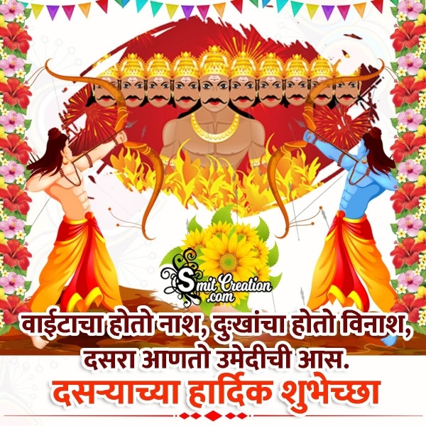 Happy Dussehra Marathi Whatsapp Photo