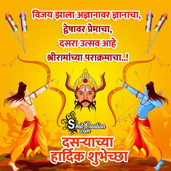 Happy Dussehra Marathi Wish Picture