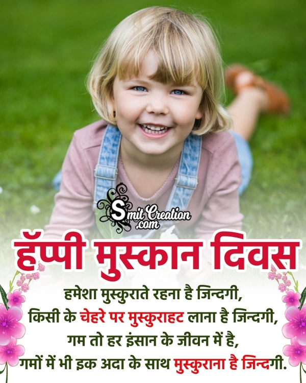 World Smile Day Hindi Status Picture
