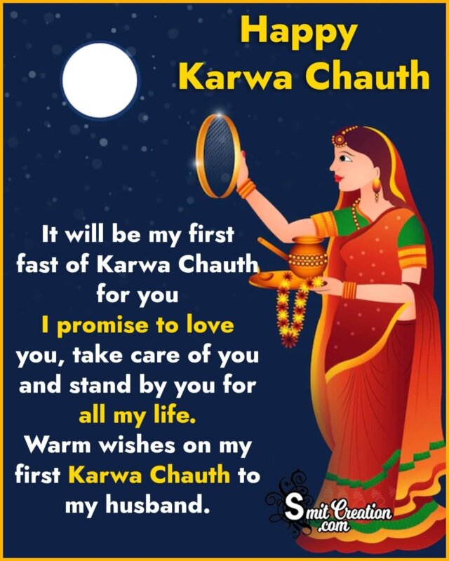 First Karwa Chauth Wish Image For Husband - SmitCreation.com