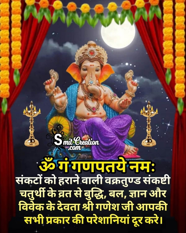 Vakratunda Sankashti Chaturthi Hindi Quote Image