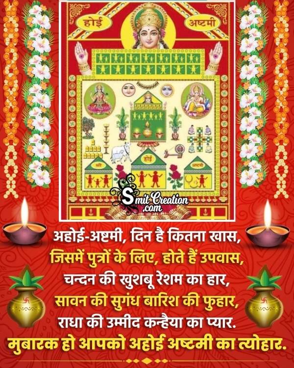 Ahoi Ashtami Hindi Shayari Photo