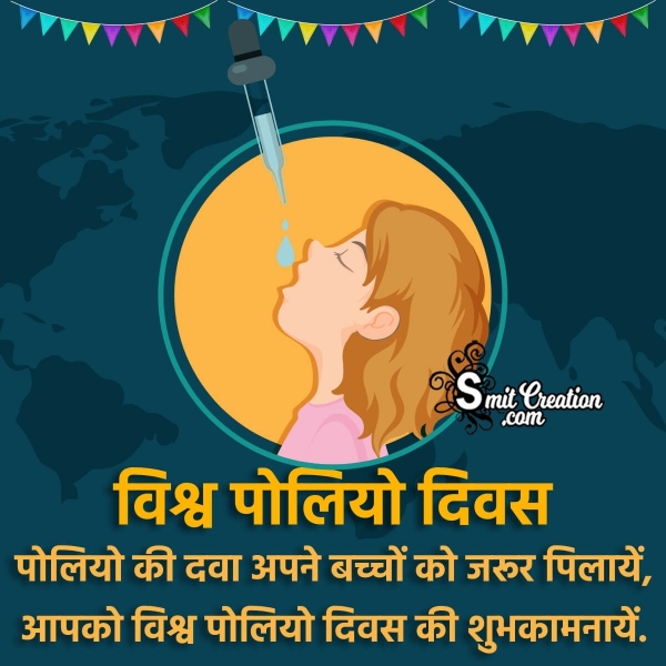 World Polio Day Hindi Status Image