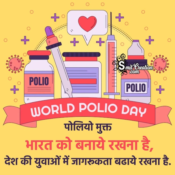 World Polio Day Hindi Shayari Pic