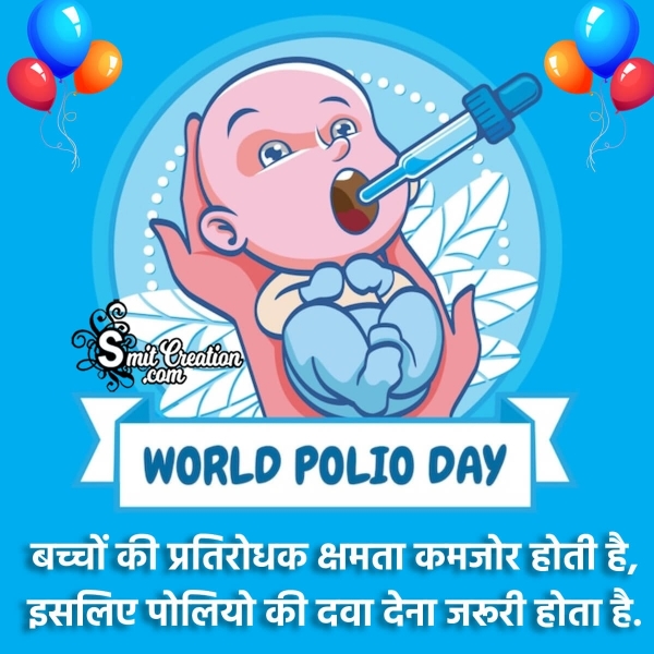 World Polio Day Hindi Message Photo