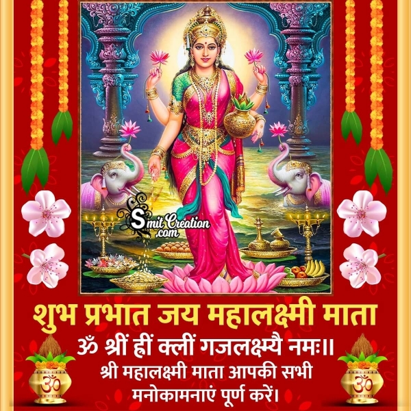 Shubh Prabhat Lakshmi Maa Blessing Pic