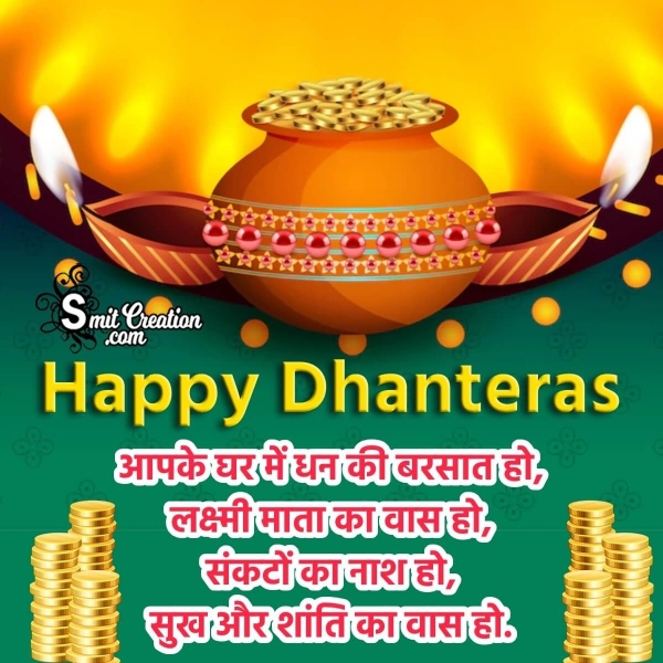 Best Dhanteras Hindi Message Image