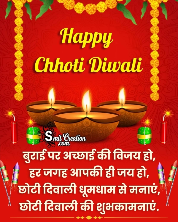 Happy Chhoti Diwali Hindi Shayari Image