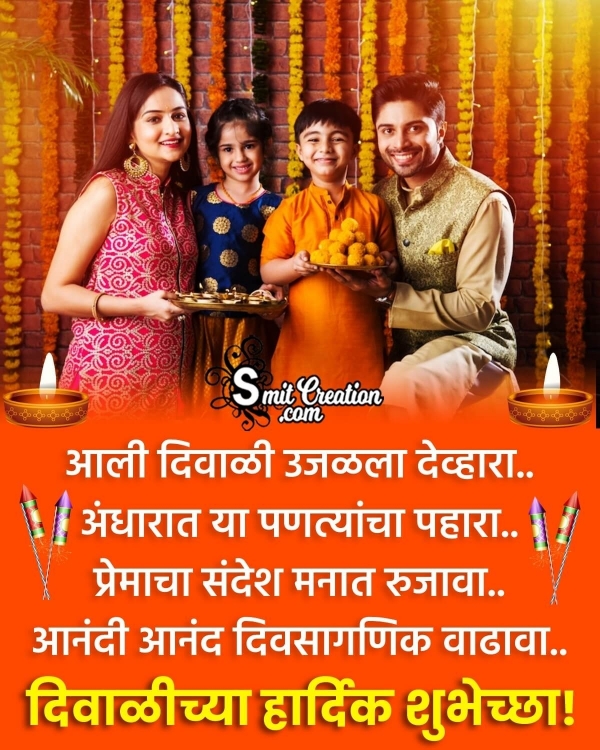 Diwali Marathi Shayari Picture