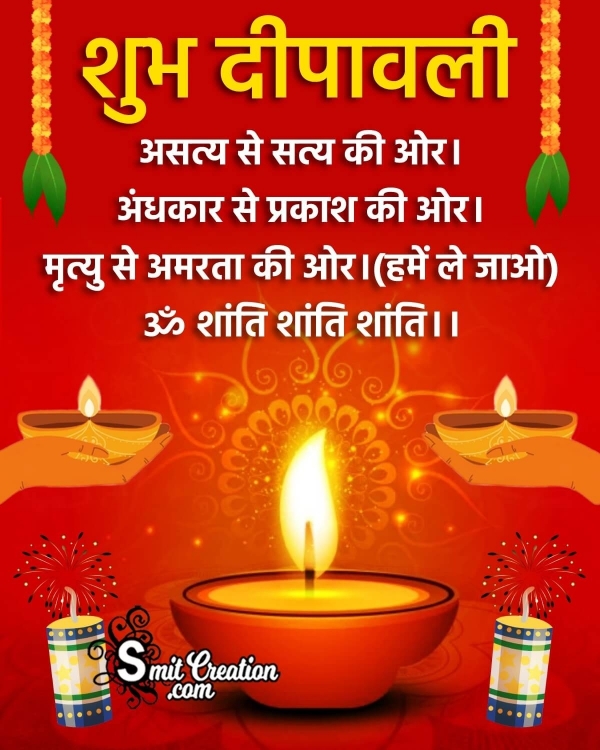 Diwali Hindi Shayari Picture