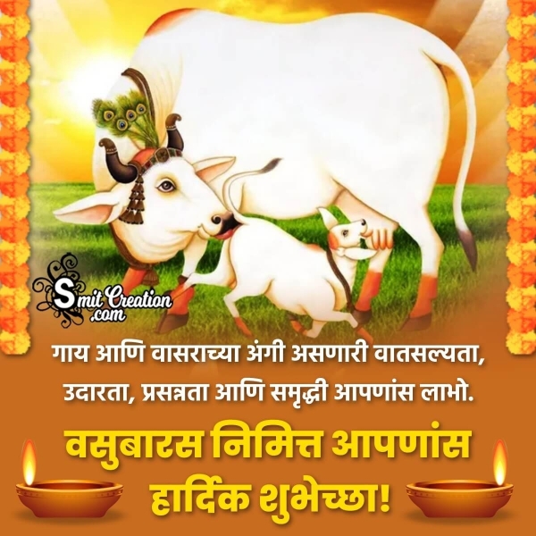 Vasubaras Marathi Wish Image