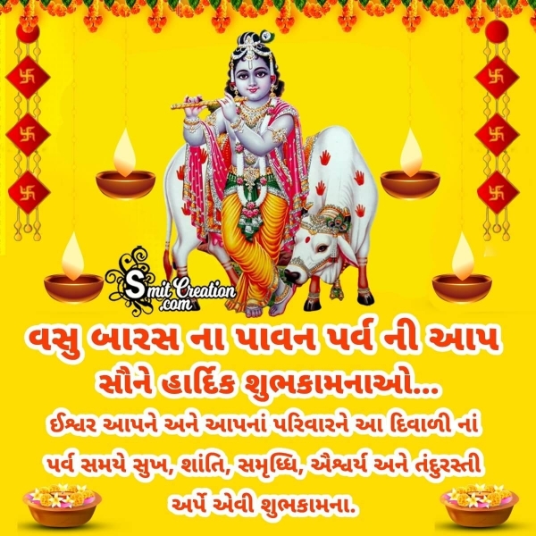Vasu Baras Gujarati Wish Image