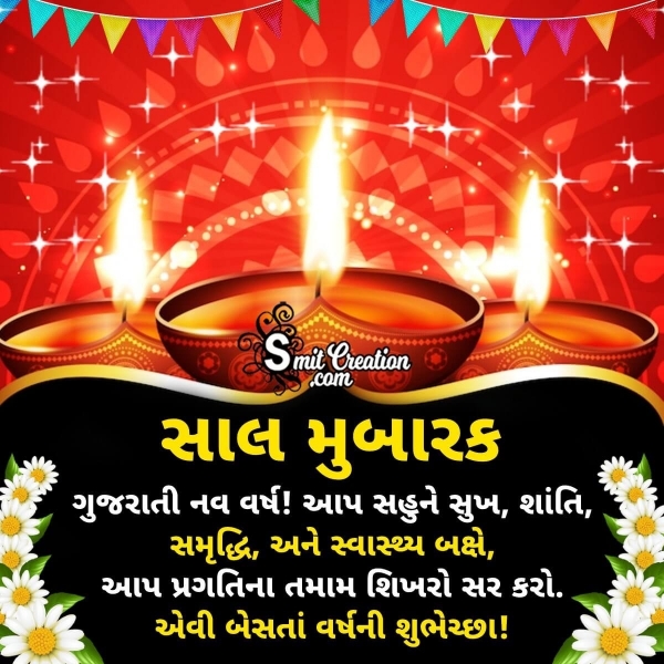 Gujarati New Year Message Photo