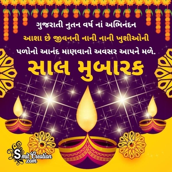 Gujarati New Year Status Picture
