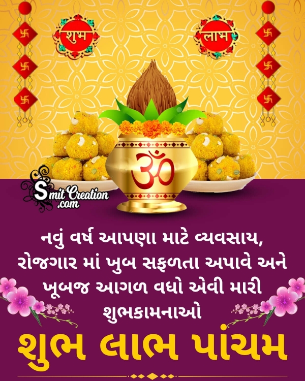 Happy Labh Panchami Gujarati Wish Picture