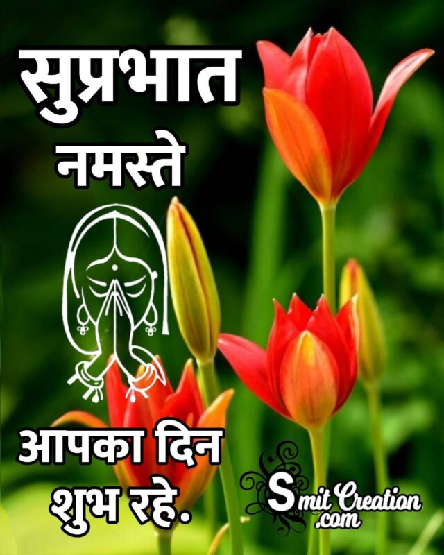 Suprabhat Hindi Images ( सुप्रभात हिंदी इमेजेस ...
