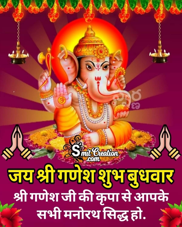 Shri Ganesh Shubh Budhwar Image