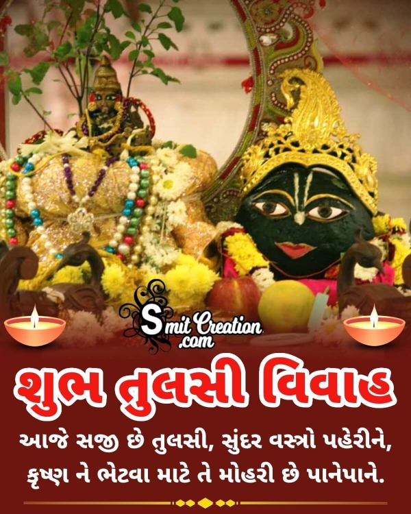 Shubh Tulasi Vivah Gujarati Message Pic