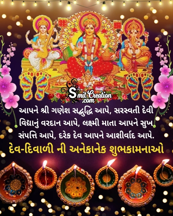 Dev Diwali Gujarati Status Photo