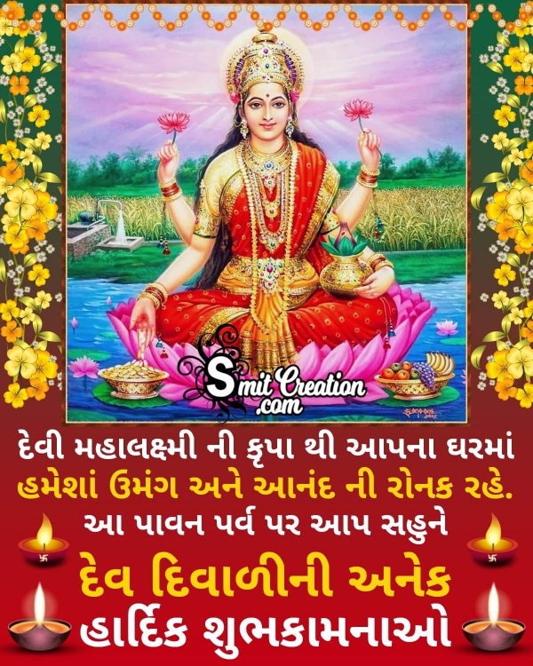Happy Dev Diwali Gujarati Wish Photo