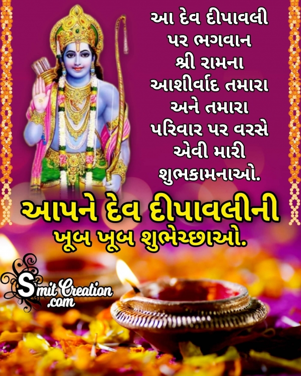 Happy Dev Diwali Gujarati Message Photo