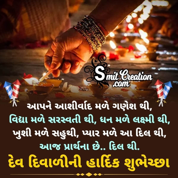 Dev Diwali Gujarati Status Pic