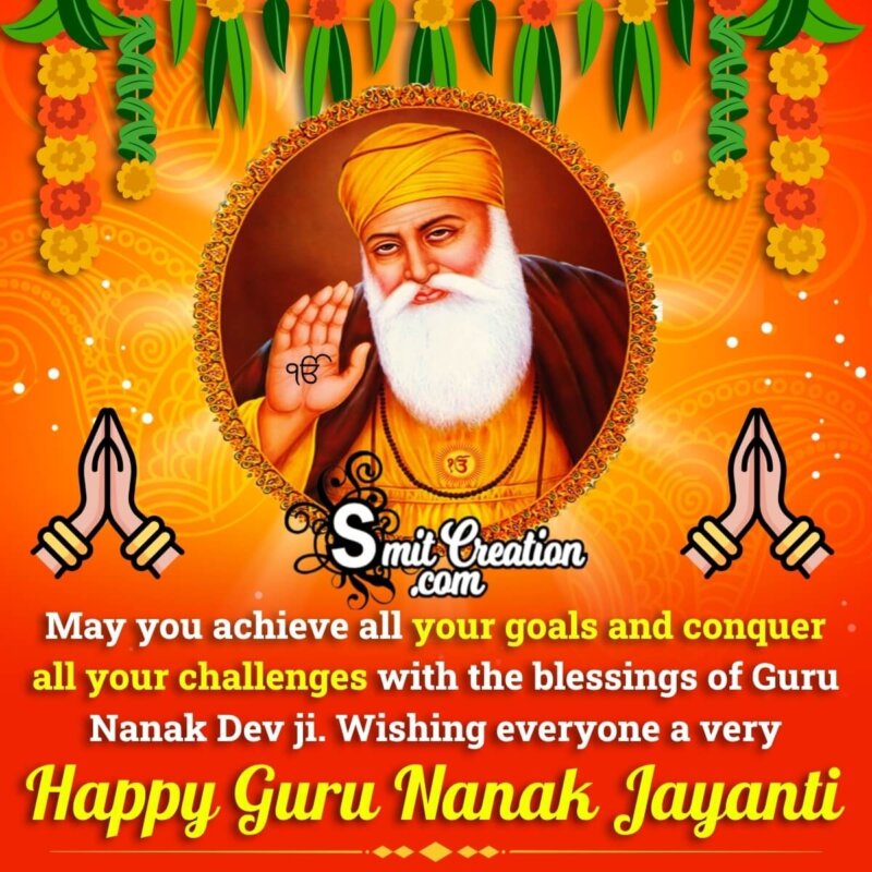 Guru Nanak Jayanti Message Picture - SmitCreation.com