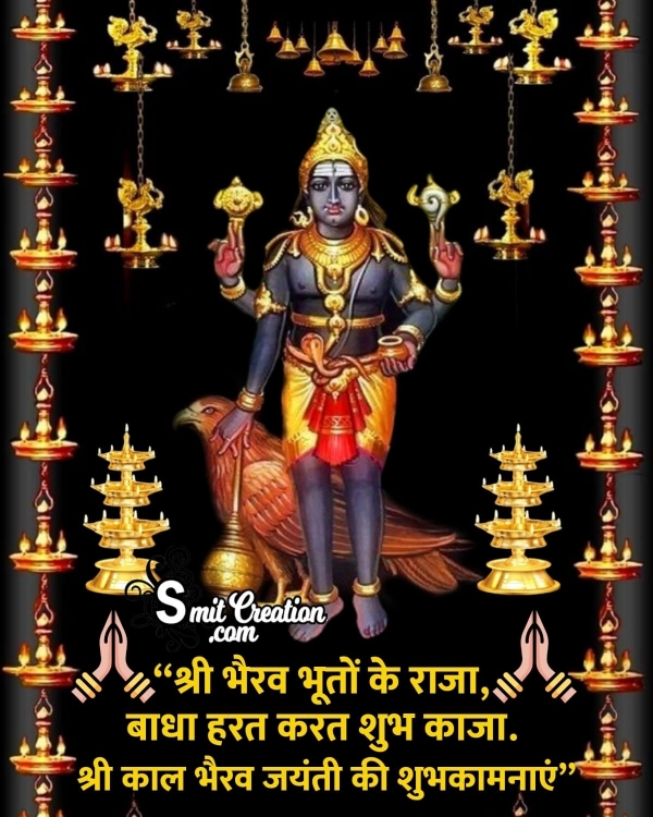 Kaal Bhairav Jayanti Hindi Shayari Photo