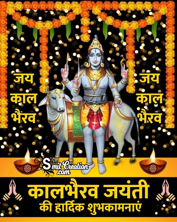 Kaal Bhairav Jayanti Status Pic In Hindi