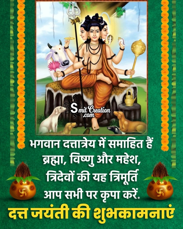Dattatreya Jayanti Hindi Message Photo