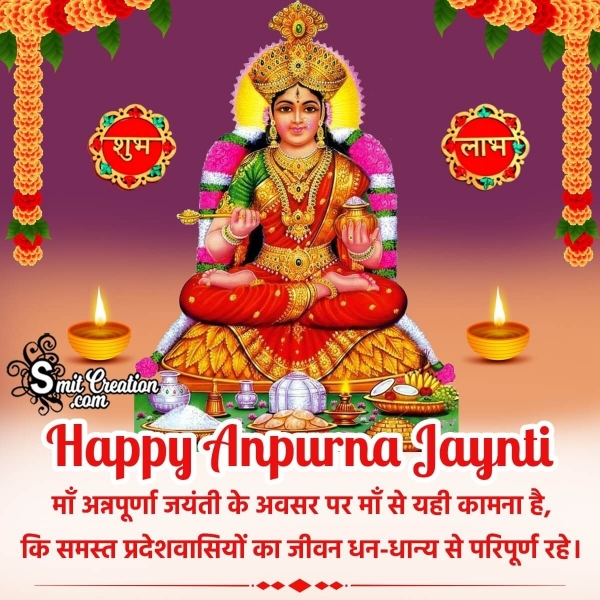 Annapurna Jayanti Hindi Wishes, Messages Images