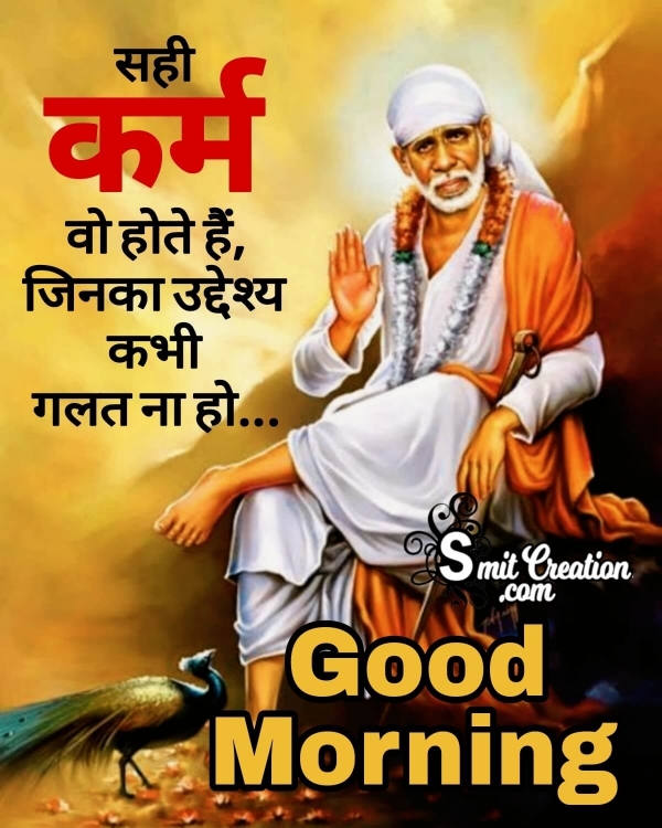Good Morning Sai Baba Images In Hindi(शुभ प्रभात श्री साईबाबा जी के इमेजेस और कोट्स)