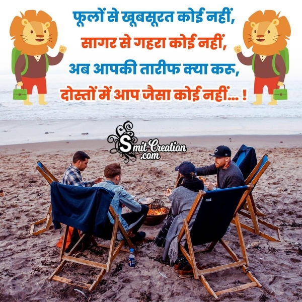 Hindi Dosti Shayari Image