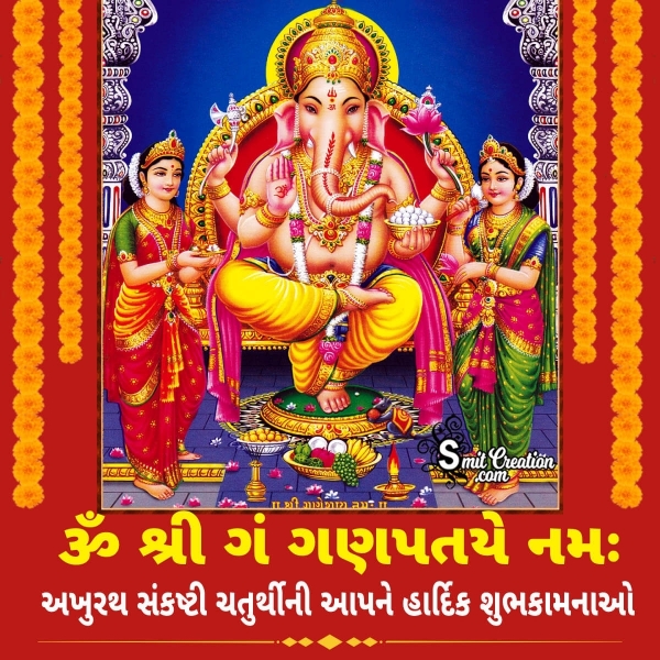 Sankashti Chaturthi Gujarati Wishes Images