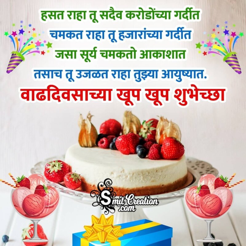 The Ultimate Collection of Marathi Birthday Images - Over 999+ Stunning ...
