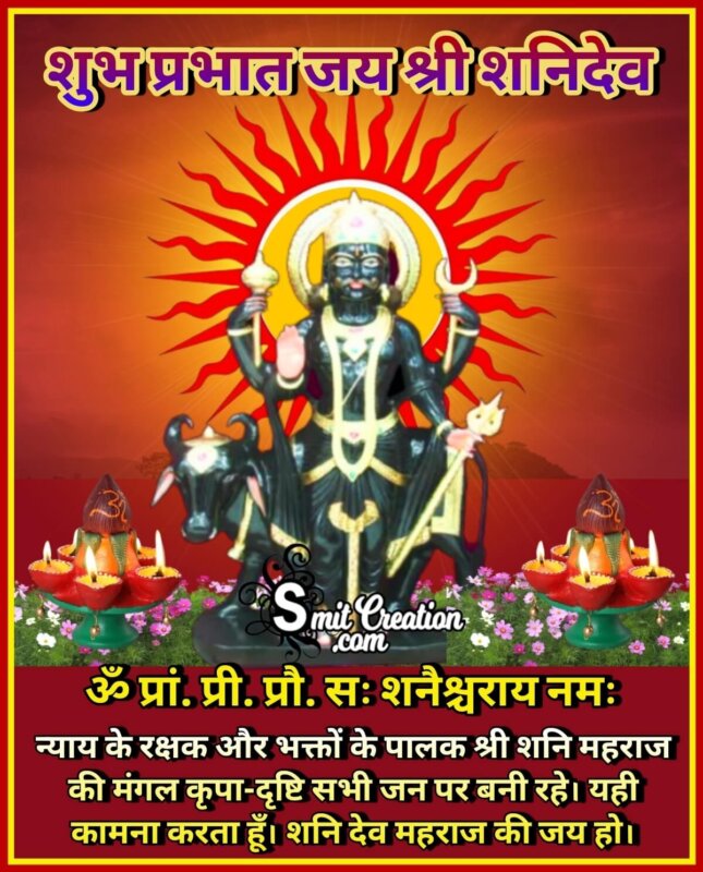 40+ Shani Dev (शनि देव ) - Pictures and Graphics for ...