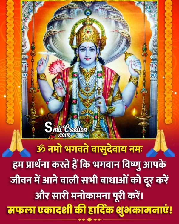 Saphala Ekadashi Hindi Blessing Wish Pic