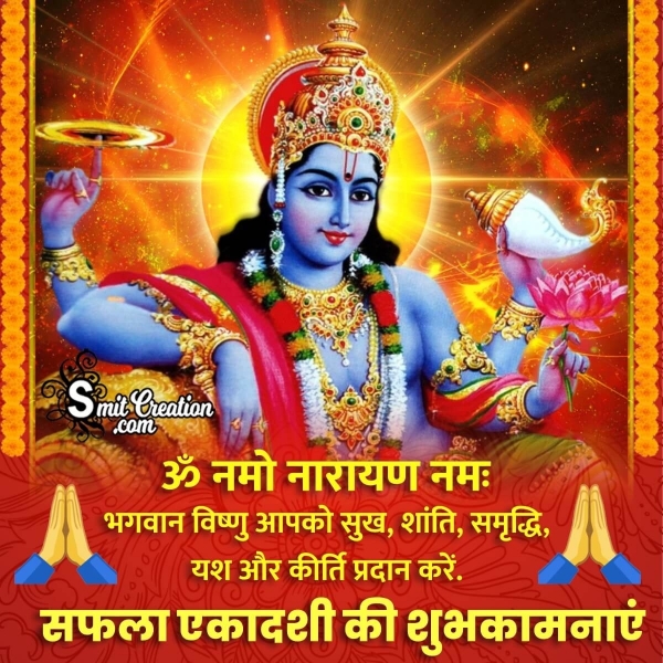 Saphala Ekadashi Hindi Greeting Image