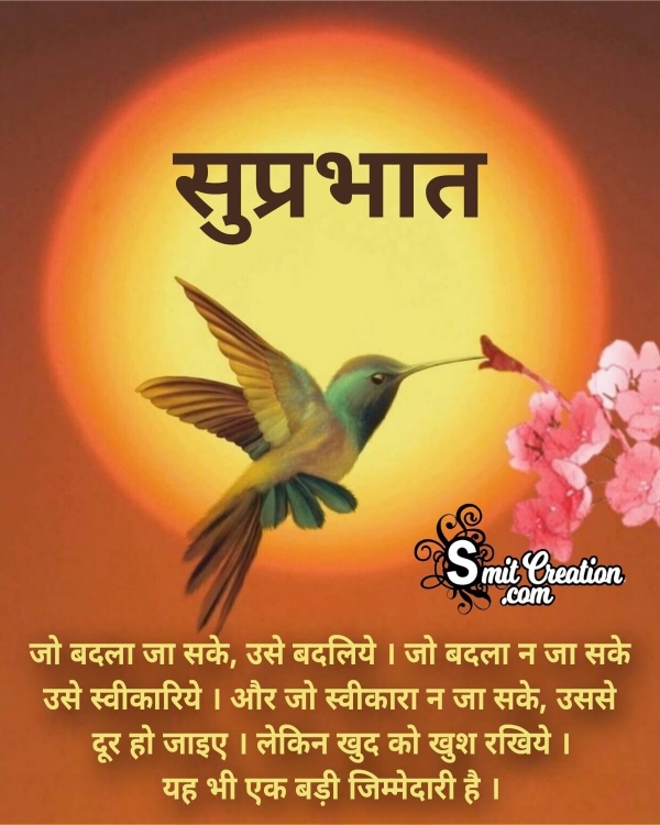 Suprabhat Hindi Message Pic