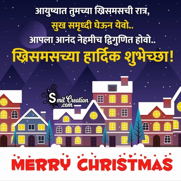 Merry Christmas Marathi Message Pic