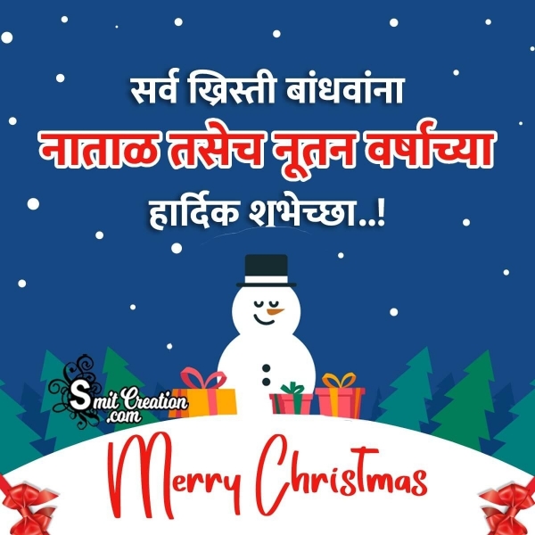 Merry Christmas Marathi Status Photo
