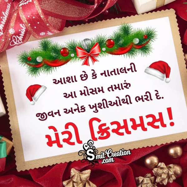 Merry Christmas Message Photo In Gujarati