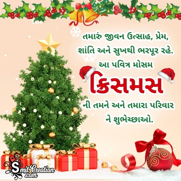 Merry Christmas Gujarati Wish Pic