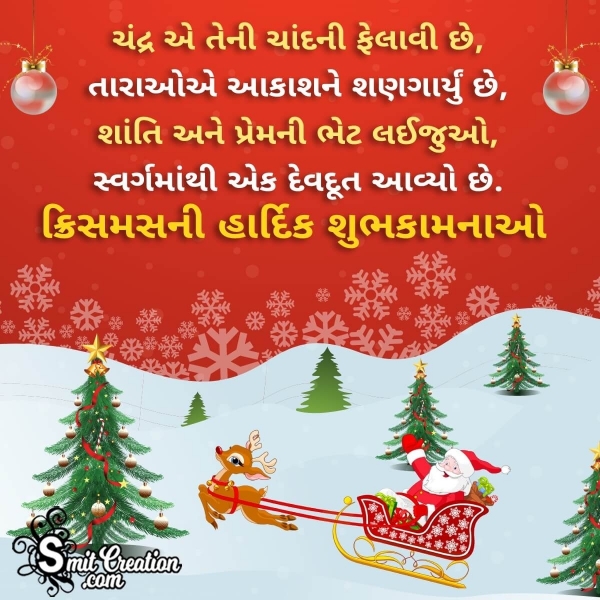 Merry Christmas Gujarati Status Picture