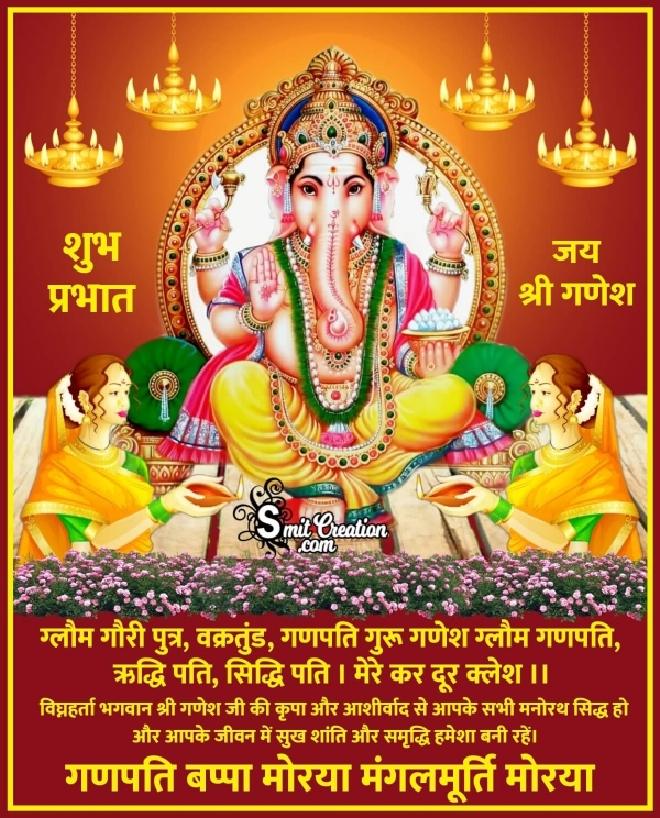 Shubh Prabhat Ganesha Wish Quote